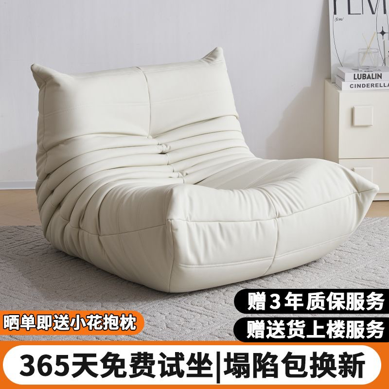 正品毛毛虫沙发阳台休闲懒人沙发togo 正版客厅设计师单人沙发椅