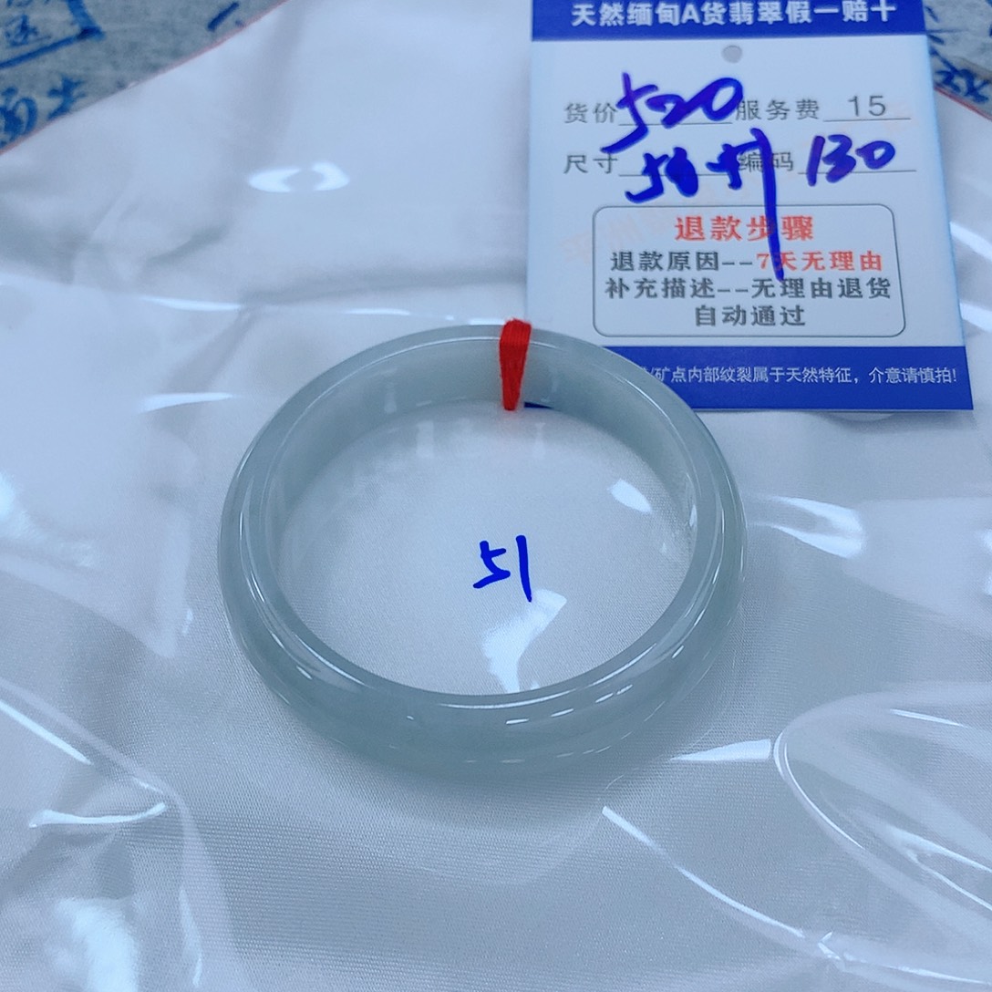 翡翠手镯未镶嵌111111