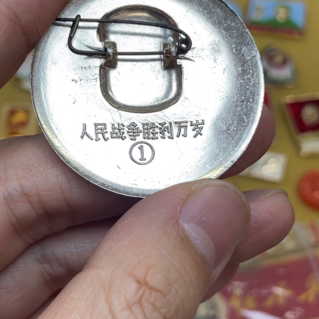 铝红色收藏精品小章