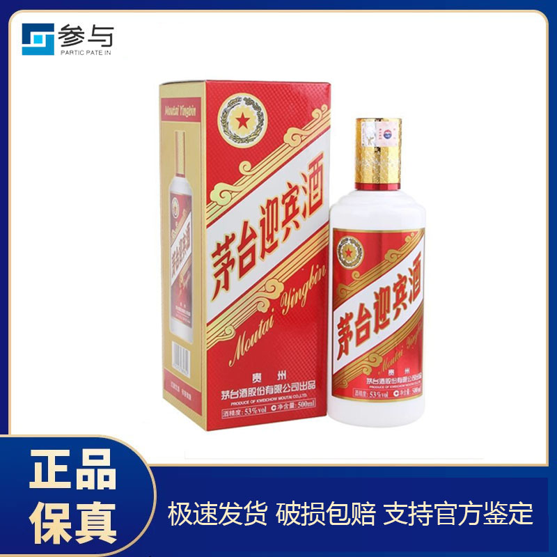 KWEICHOW MOUTAI/贵州茅台股份迎宾酒(2013版)53度500ml53%Vol