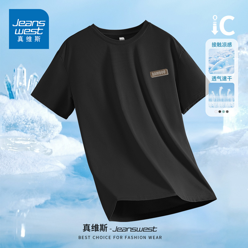 真维斯夏天短袖t恤男简约冰丝运动上衣夏季宽松透气冰感速干体恤