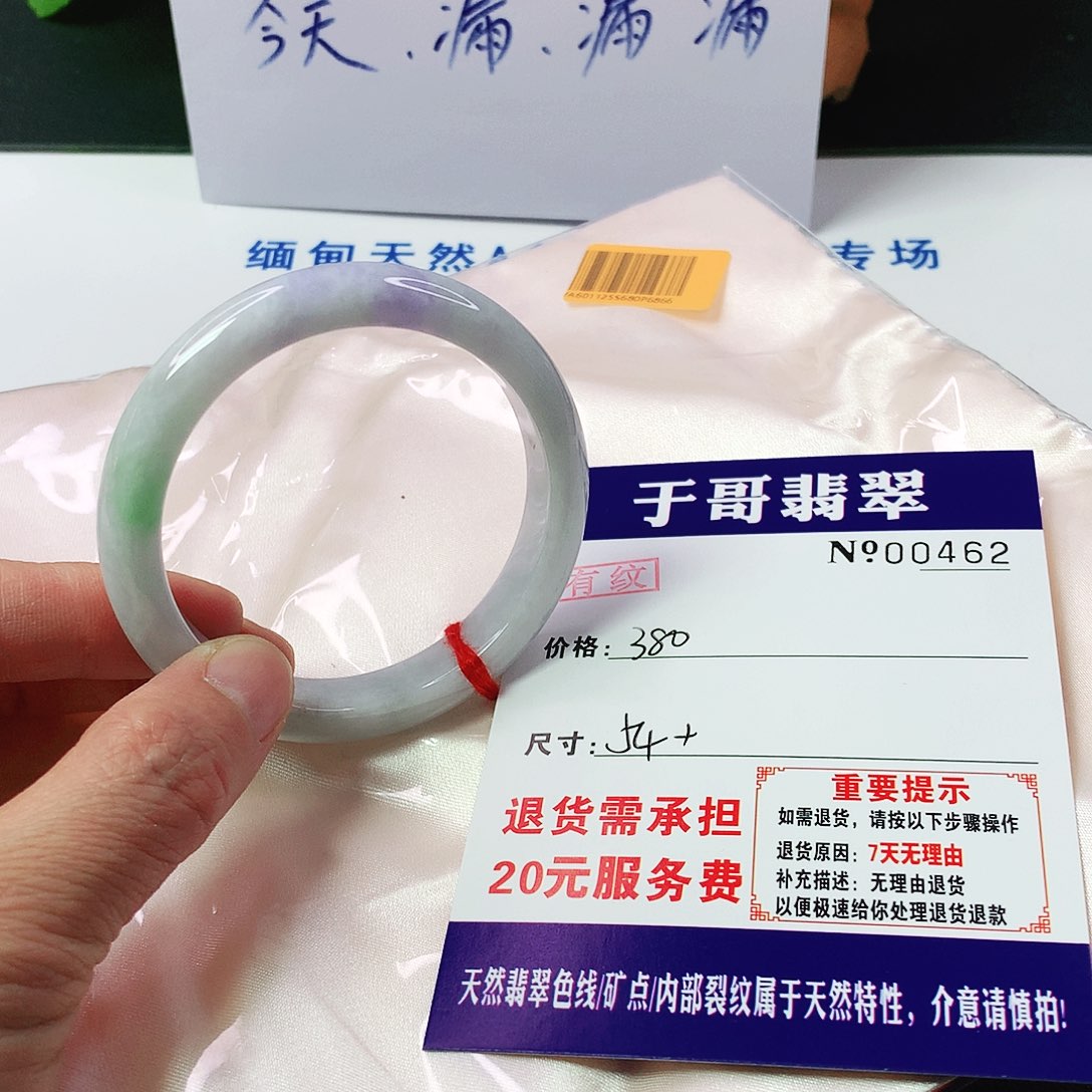 翡翠手镯未镶嵌462…………