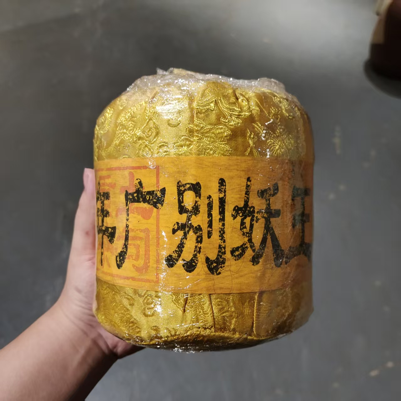 【飞哥开仓放漏】千禧年广别妖王柱（生茶）1000g