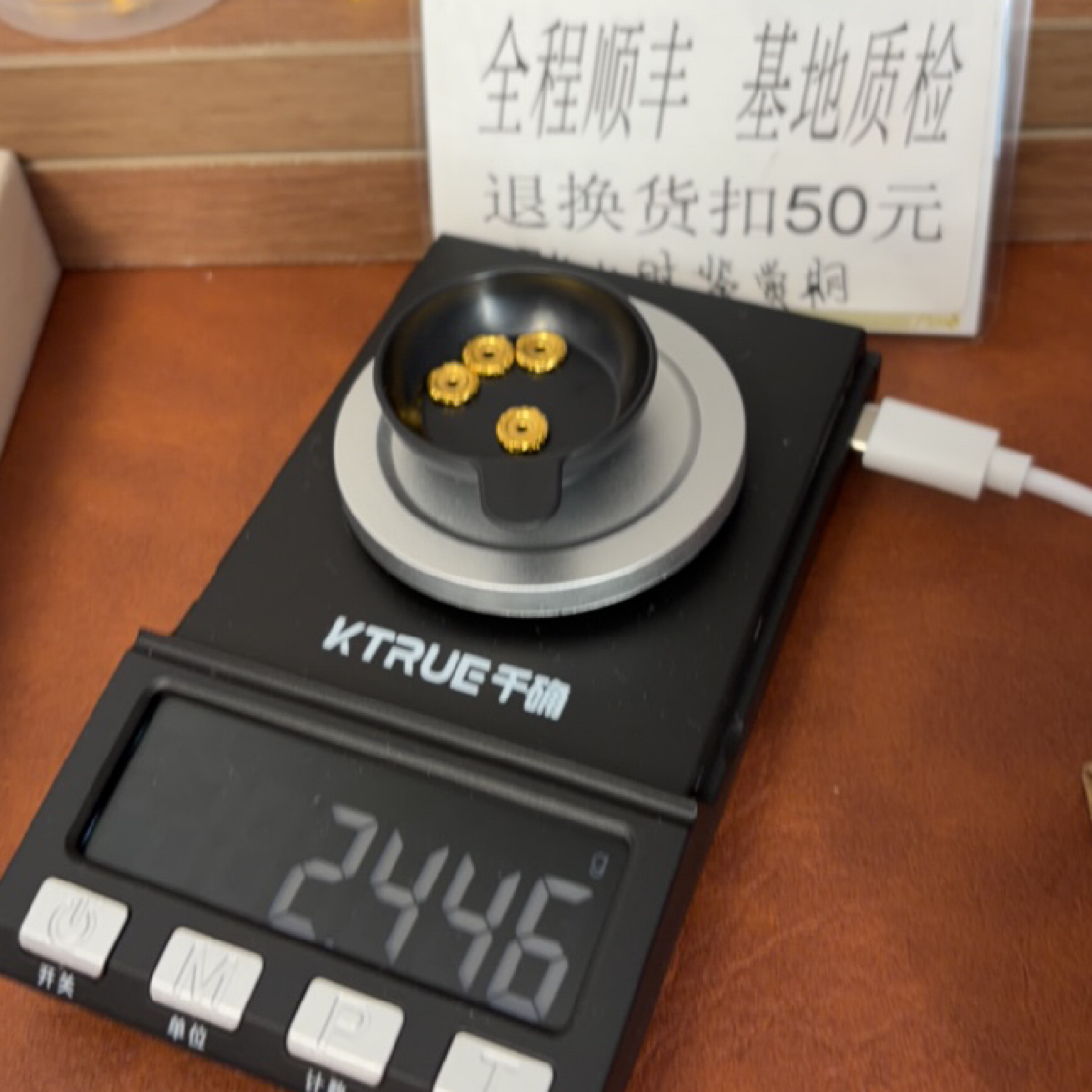 足金999黄金文玩隔片