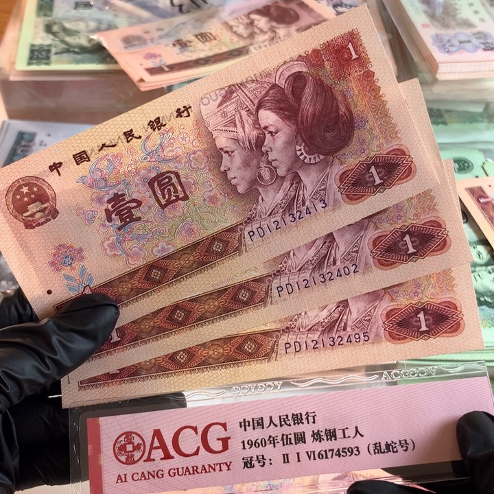 801金龙王全新原票三张13 02 95