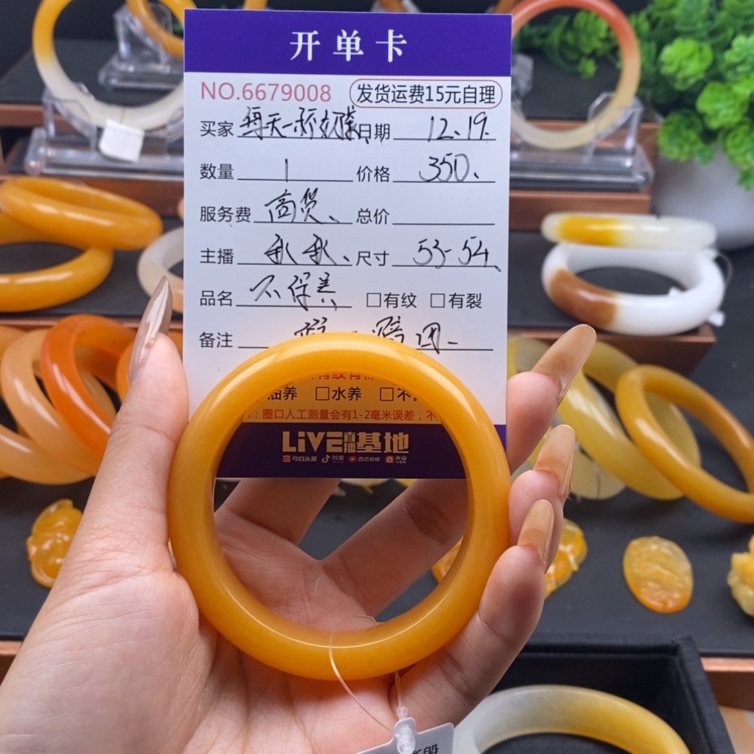 每***茶石英质玉（黄龙玉）未镶嵌手镯79008