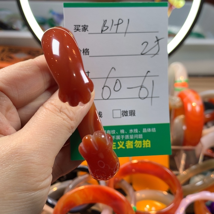 玛瑙/玉髓未镶嵌手镯