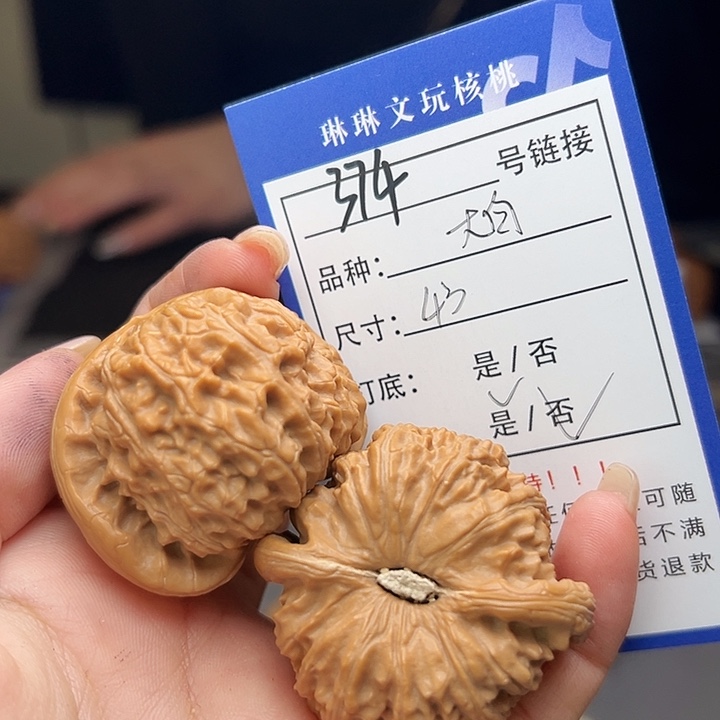 文玩核桃吊坠核桃树374