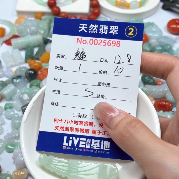 魑***魉翡翠未镶嵌挂件Tr