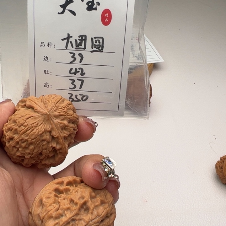 文玩核桃把件＇****g大团圆434