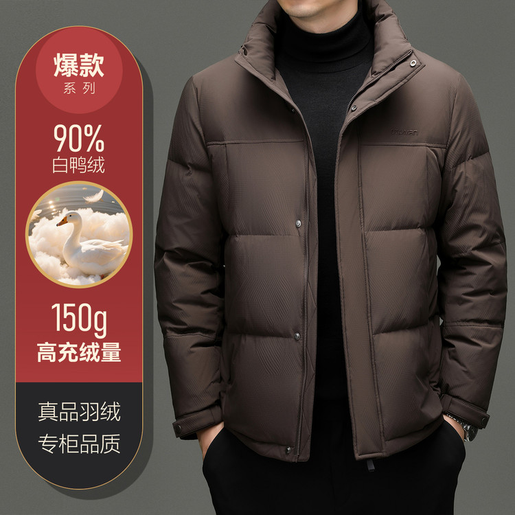 格布叔叔白鸭绒羽绒裤90绒子厚款短版立领羽绒服男士短款男士时尚
