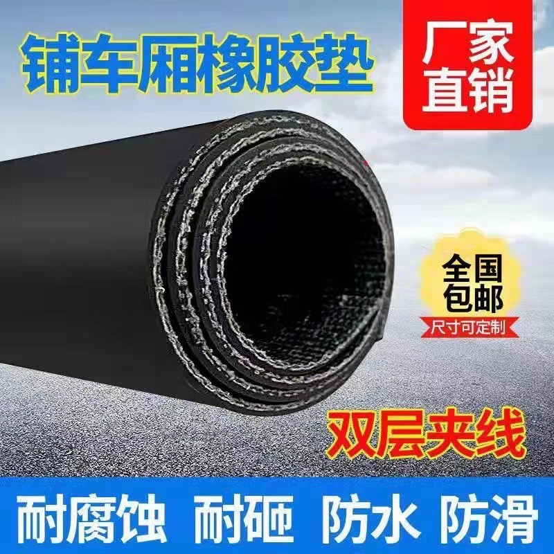 1.5米宽4-5毫米厚两层线铺房顶铺地面输送带
