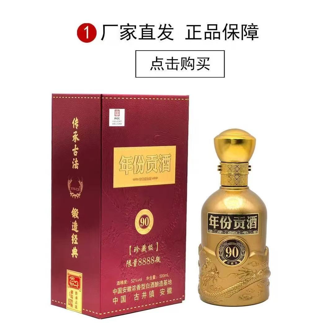 百年迎贺年份贡酒60高档.书本盒拍2送手提袋浓香型白酒52度500ml