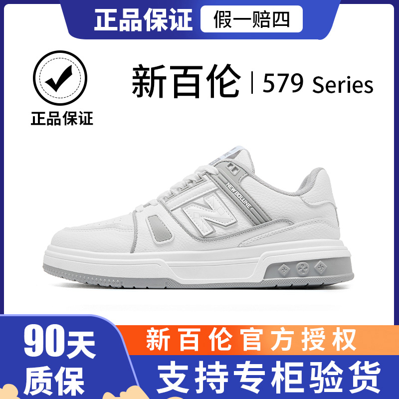 NEW BOLUNE/新百伦夏季新款男士板鞋时尚百搭复古透气休闲鞋579