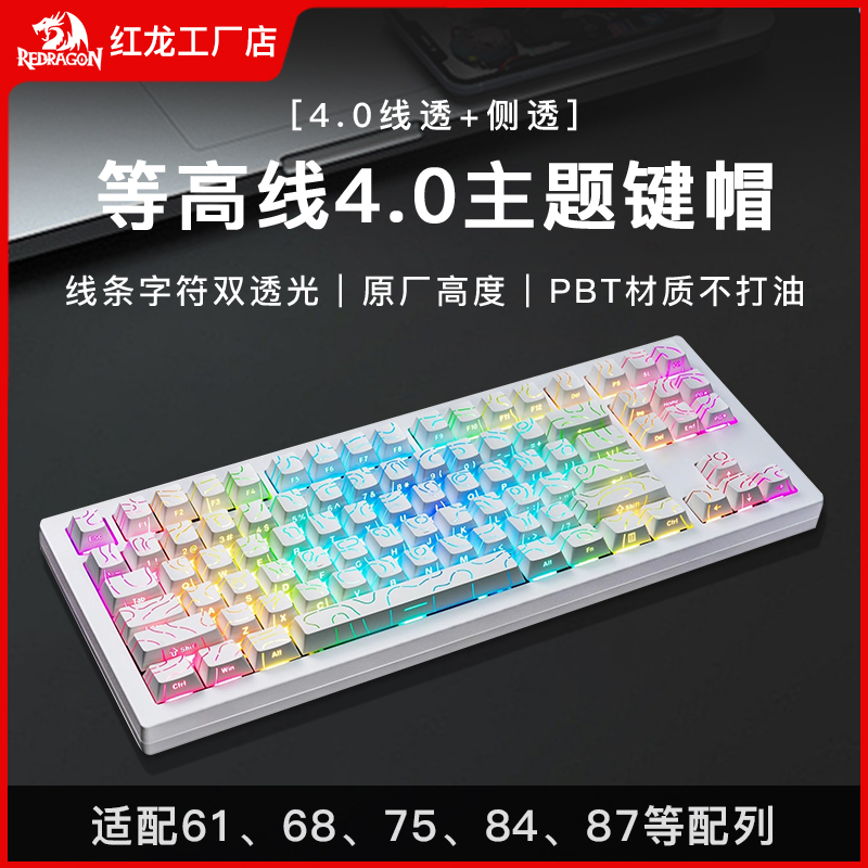 Wooting等高线3.0键帽透光原厂侧刻键帽PBT个性键帽4.0客制化87键