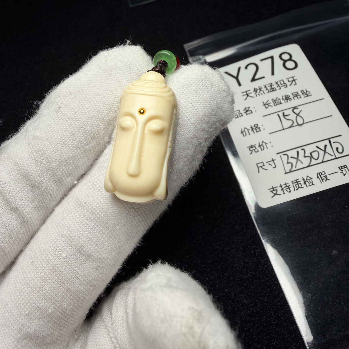 Y278天然猛犸象牙长脸佛吊坠脖挂配饰冰料13*30*10mm