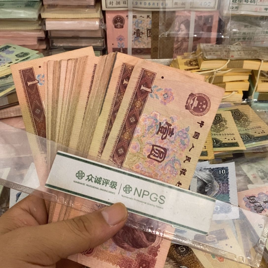 961流通品旧的100张有折……