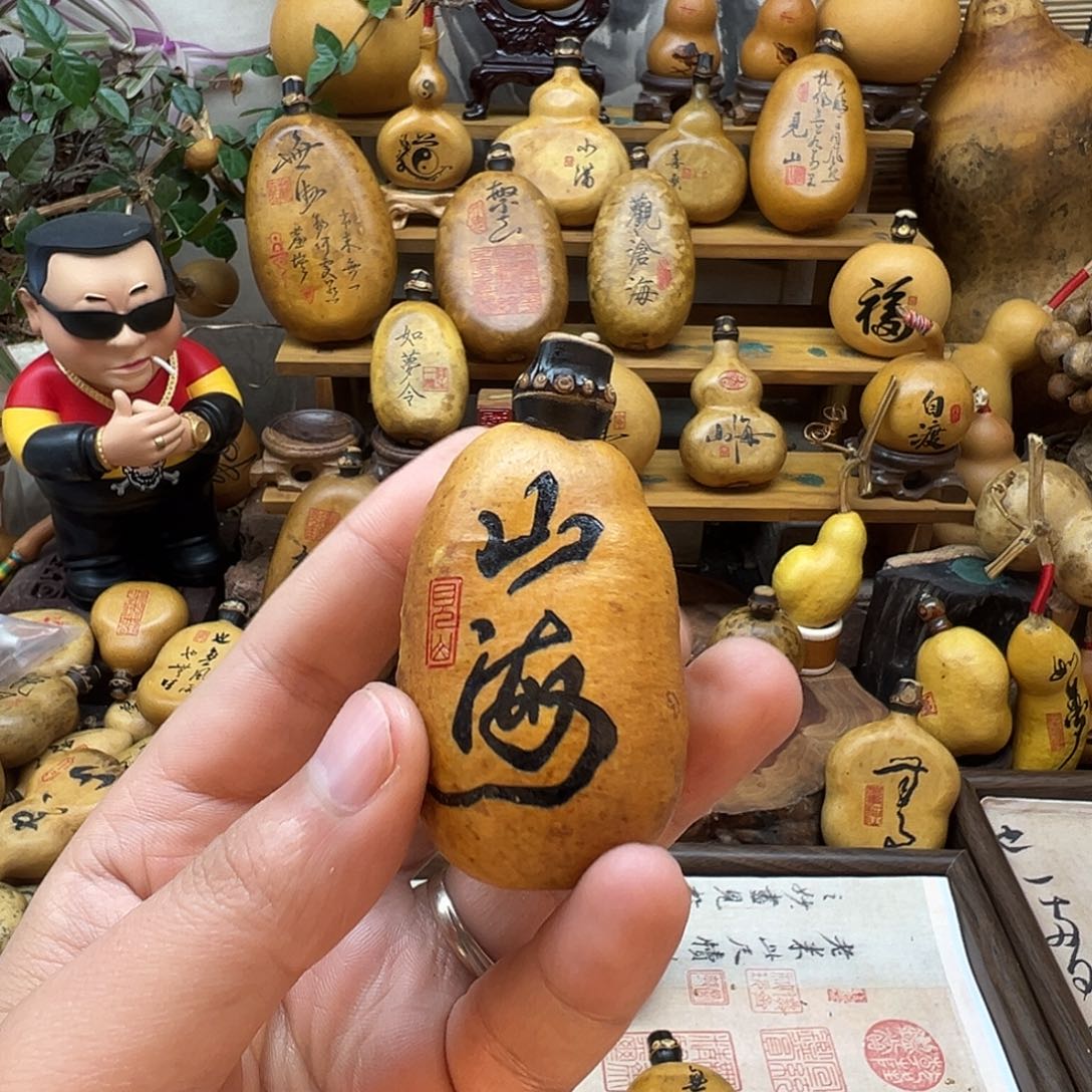 ༒***༒葫芦默认微瑕 无售后