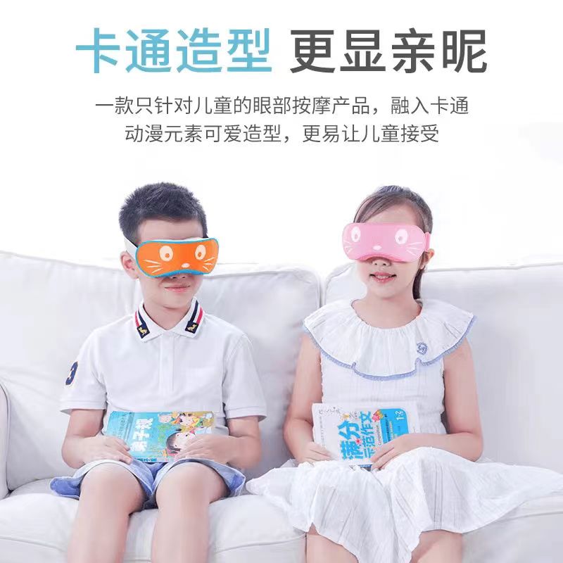 【J-242】SIM-C3儿童眼部护理仪