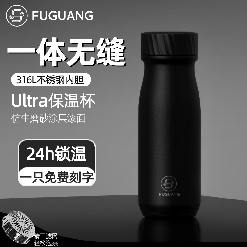 富光高颜值316L无缝内胆保温杯大容量家用学校热水杯带过滤便携款