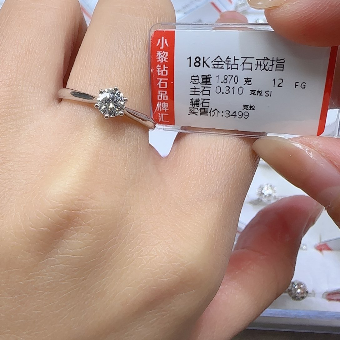 钻石戒指/指环18K金镶嵌