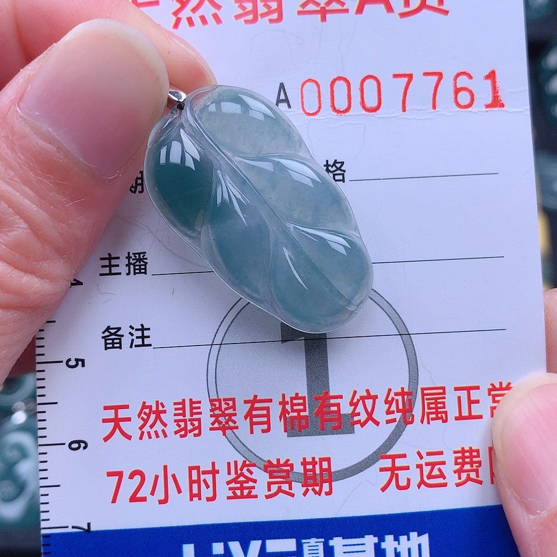 翡翠吊坠(不含链)未镶嵌吊坠