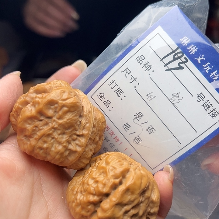 文玩核桃吊坠核桃树193