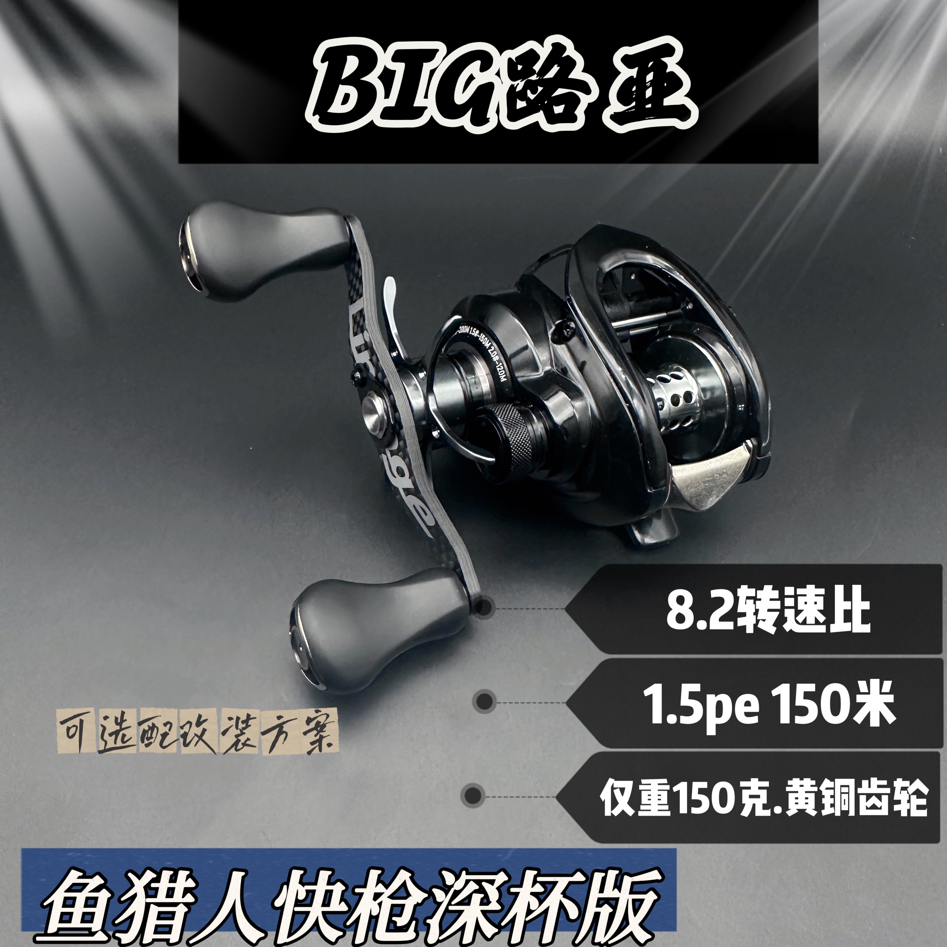 鱼猎人快枪泛用强力版（泛用杯铜齿）鳜鱼鲈鱼水滴轮泛用远投