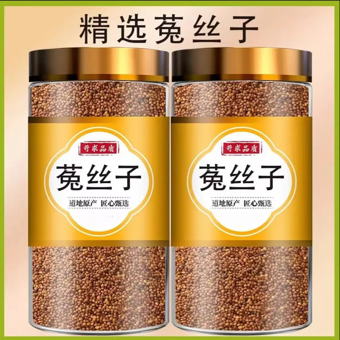 【净重】精选优质菟丝子养生茶菟丝子正品专卖泡茶泡水喝的菟丝茶