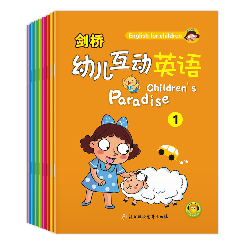 锦程幼教剑桥幼儿互动英语扫码看动画情景对话儿歌全8册英语启蒙