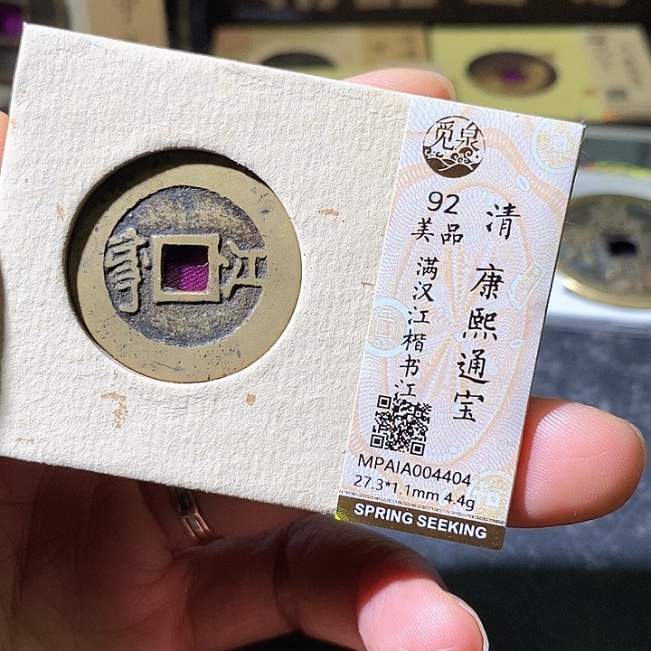 铜赏**目康熙江。华夏天玺总店404