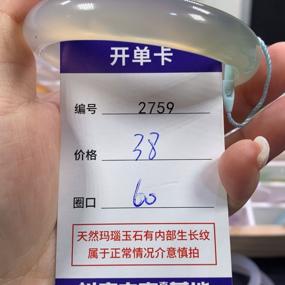 玛瑙/玉髓未镶嵌手镯2759