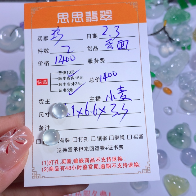 【闪购商品】翡翠颈饰未镶嵌珍***盖