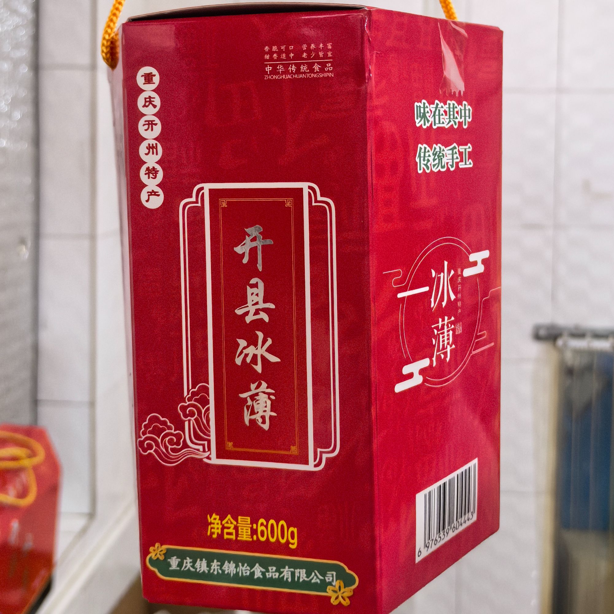 重庆开州冰薄月饼锦怡大六角形包装开县美食中秋特产老式芝麻饼