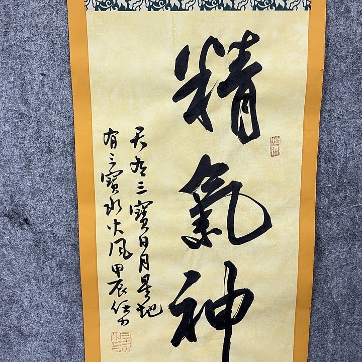 书法书法书法篆刻
