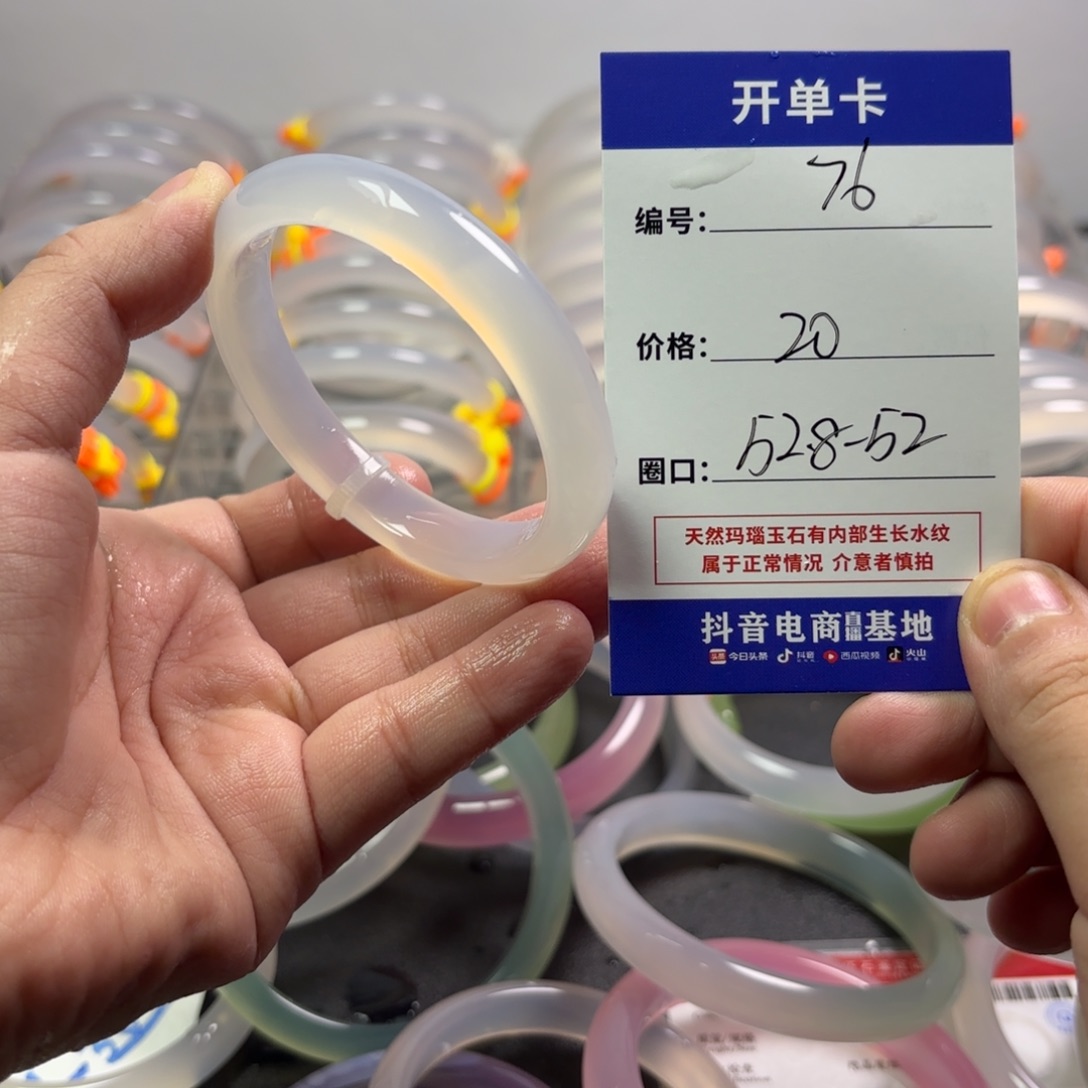 玛瑙/玉髓未镶嵌手镯