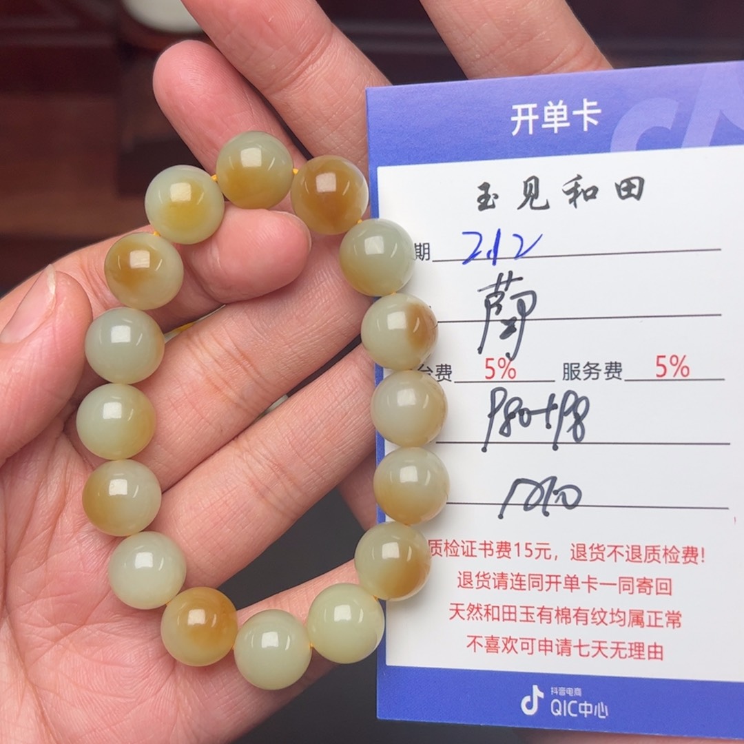 和田玉手链未镶嵌籣*序