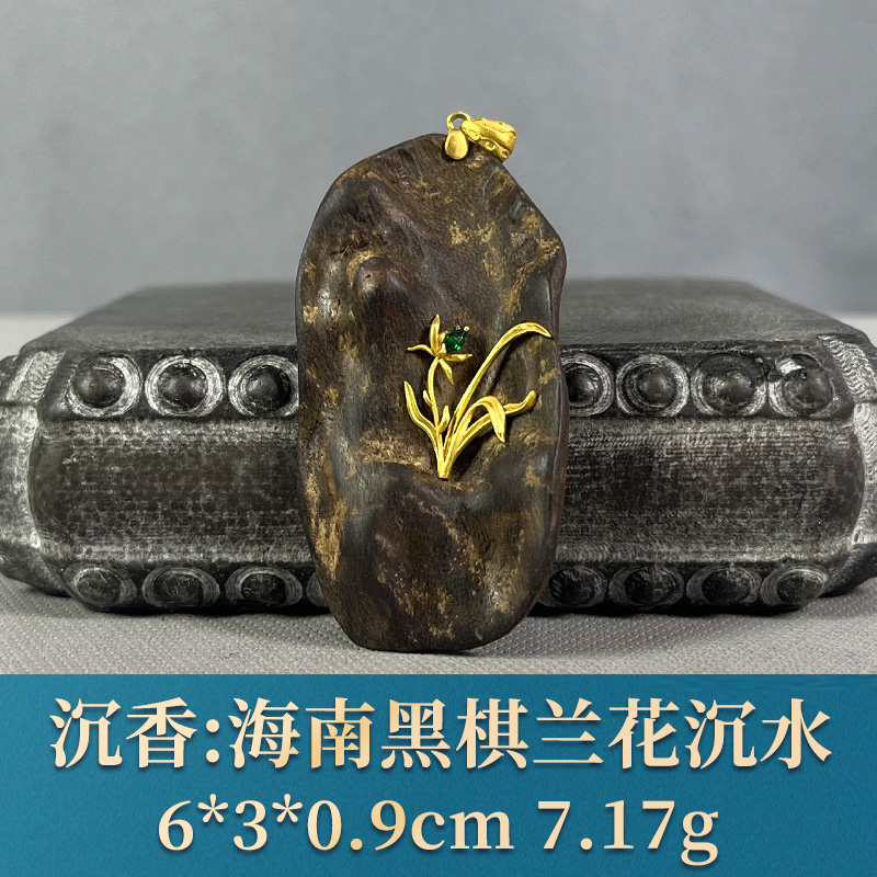 76733  海南黑棋兰花沉水 沉香