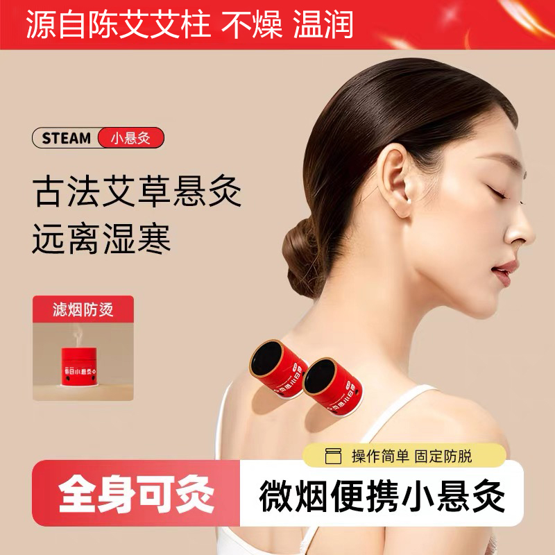 老滋堂/南阳随身灸桶家用器具便捷小悬灸桶灸馆工具艾灸盒艾灸柱