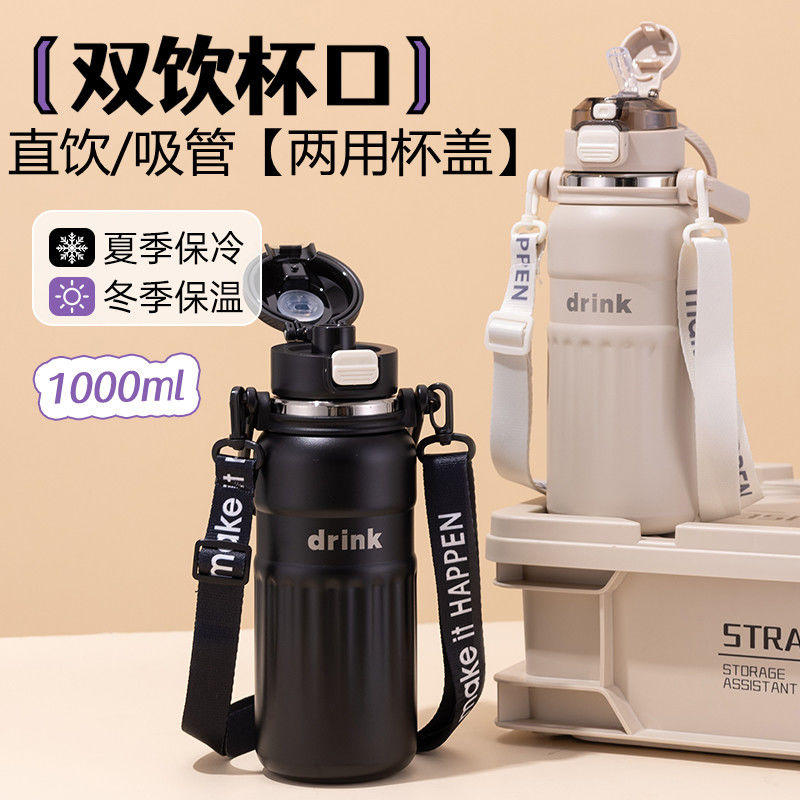 虎泉磨砂大容量双饮保温杯800~1000毫升