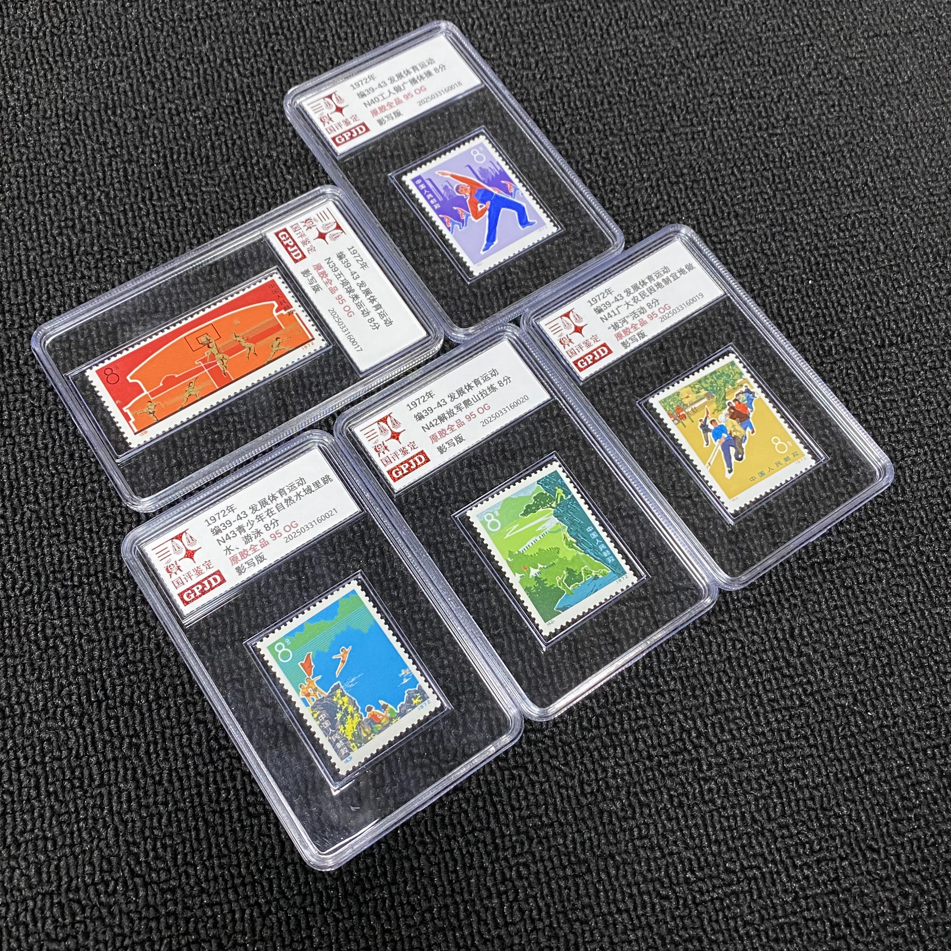编39-43 体育运动 邮票 国评鉴定 95OG 原胶全品 小盒