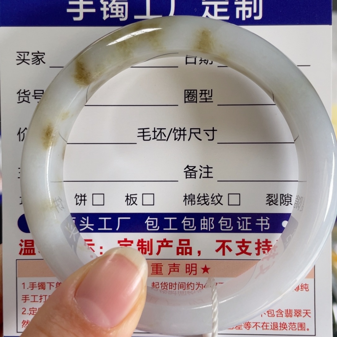 翡翠未镶嵌手镯基地质检发货