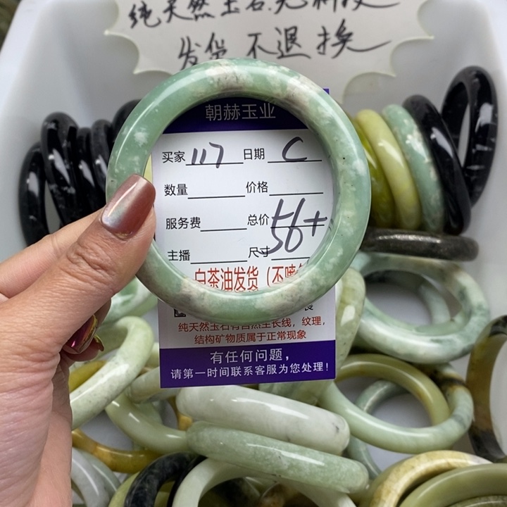 蛇纹石玉未镶嵌手镯