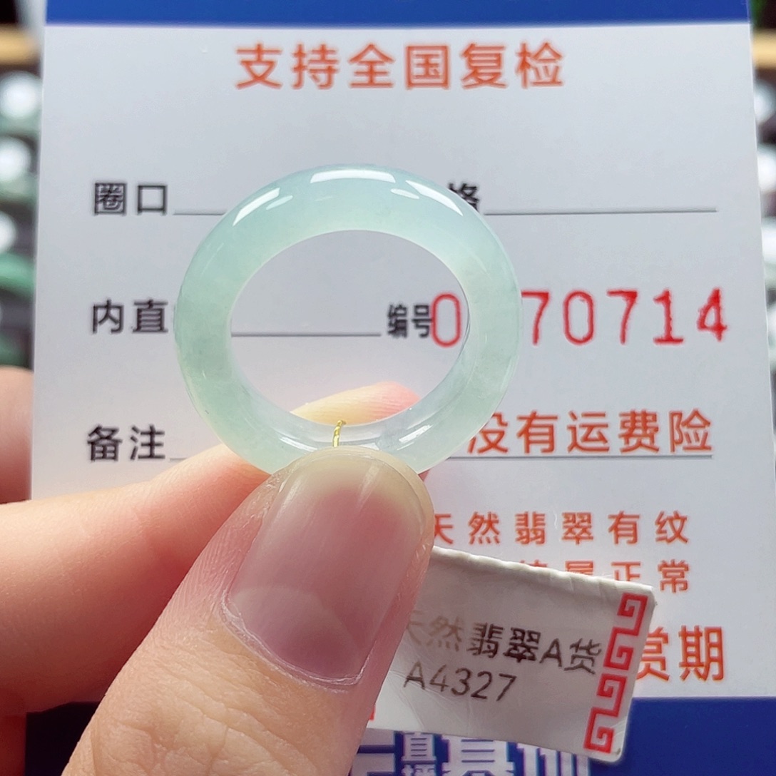 翡翠戒指未镶嵌15号