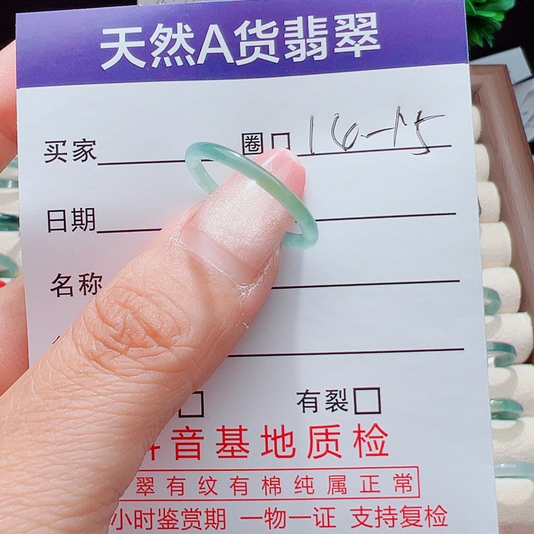 将***篱翡翠未镶嵌戒指天然