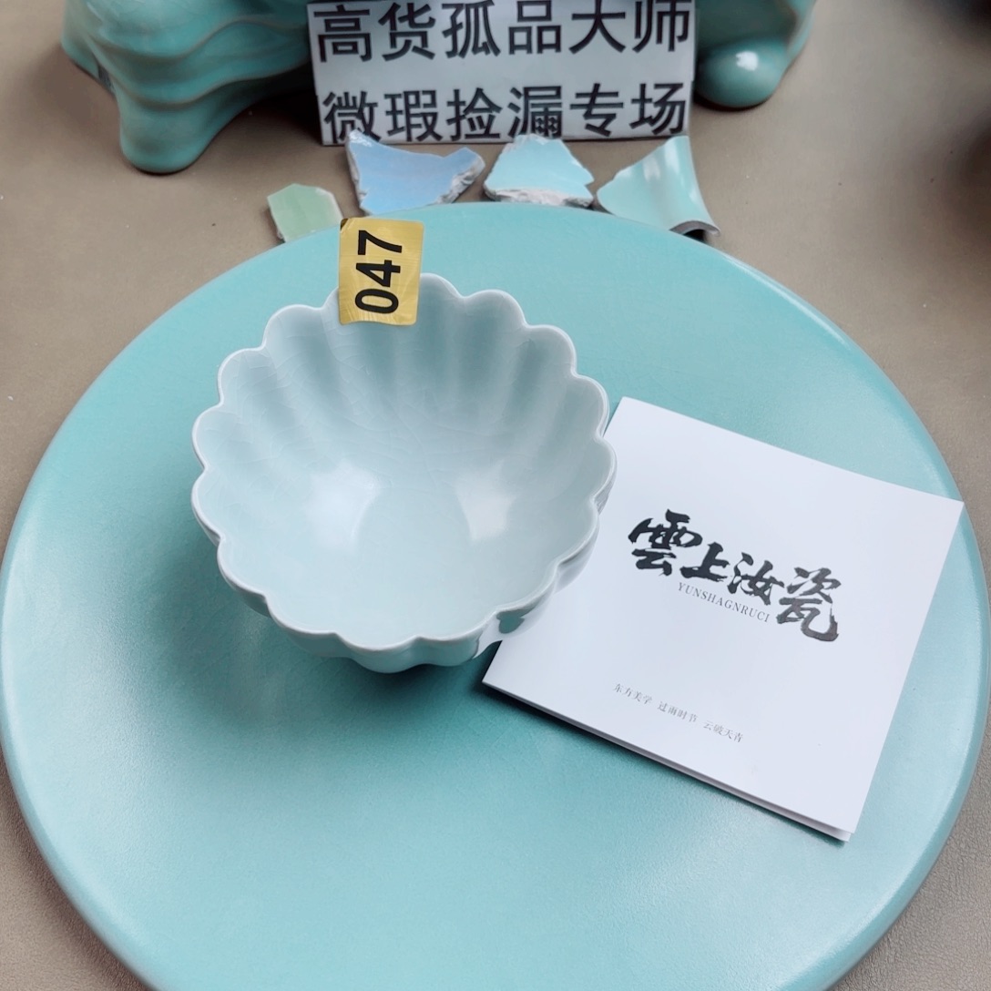 汝窑与王同行，汝你所愿月白二代不带盒