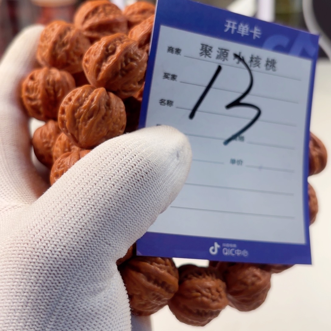 文玩核桃手串小核桃13