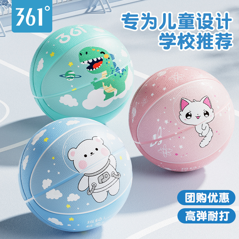 361°篮球儿童动漫系列幼儿园小学生专用5号男孩4号女童粉皮球蓝球
