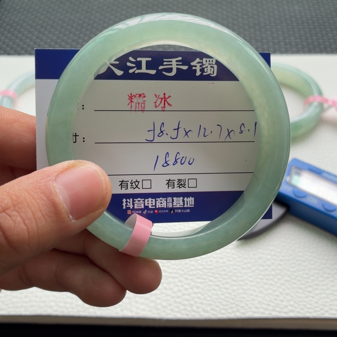 翡翠未镶嵌手镯               