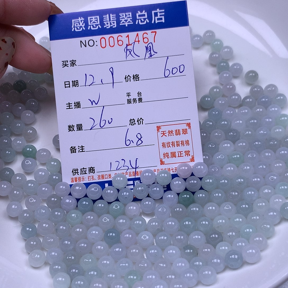 凤***开翡翠未镶嵌手链翡翠